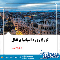 /اسپانیا - مادرید بارسلون